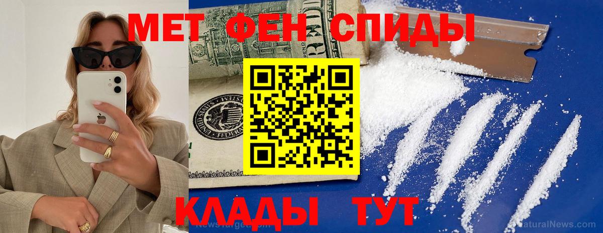 АМФЕТАМИН Розовый  Вход с VPN  Красногорск 