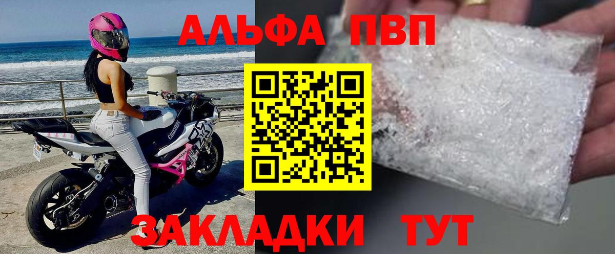 Красногорск  Alfa_PVP СК  Вход с VPN 