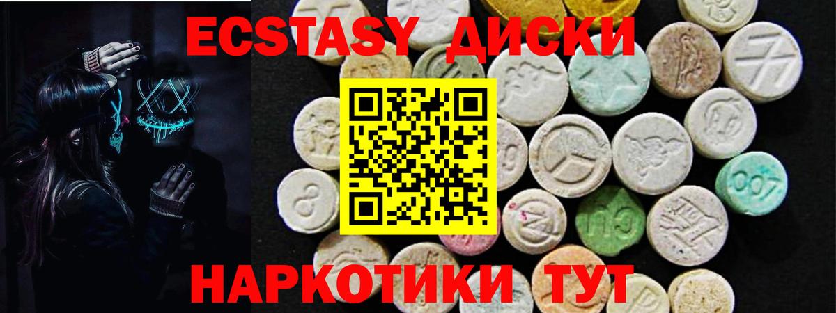 ЭКСТАЗИ mix Красногорск