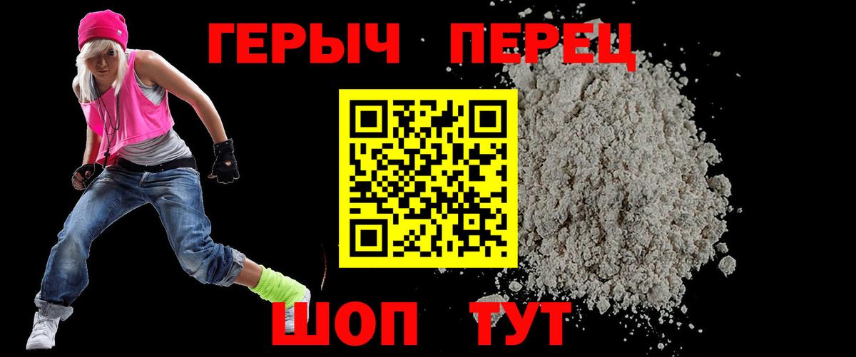 ГЕРОИН белый Красногорск