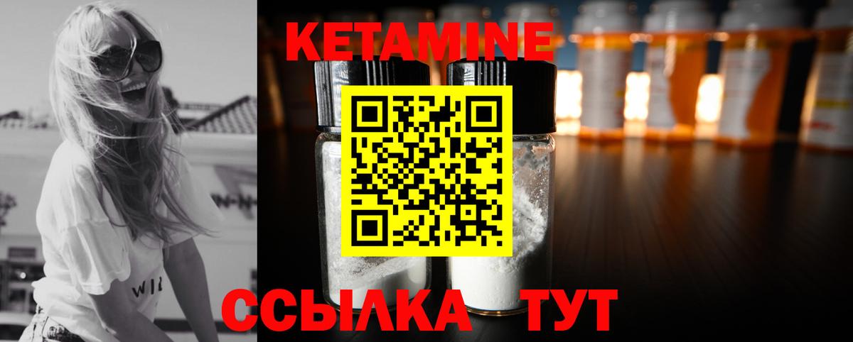 Красногорск  КЕТАМИН ketamine  КЕТАМИН VHQ  Вход с VPN 
