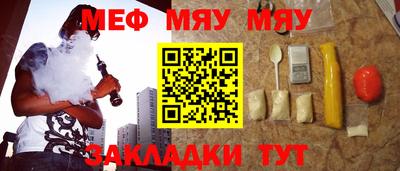 мефедрон мука Кунгур