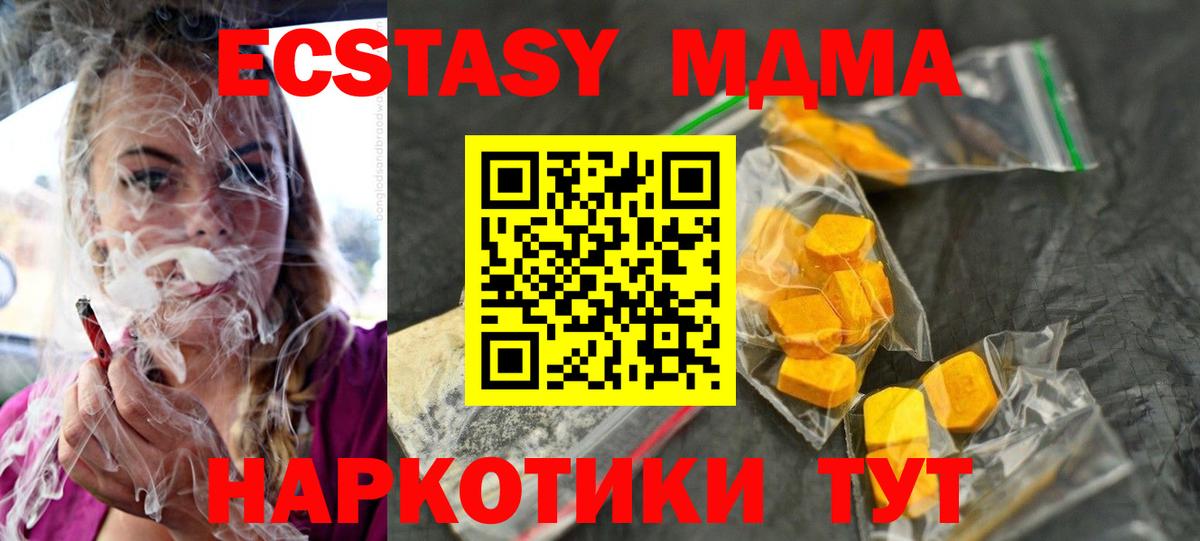 Красногорск  MDMA кристаллы  МДМА  Вход с VPN  МДМА Molly 