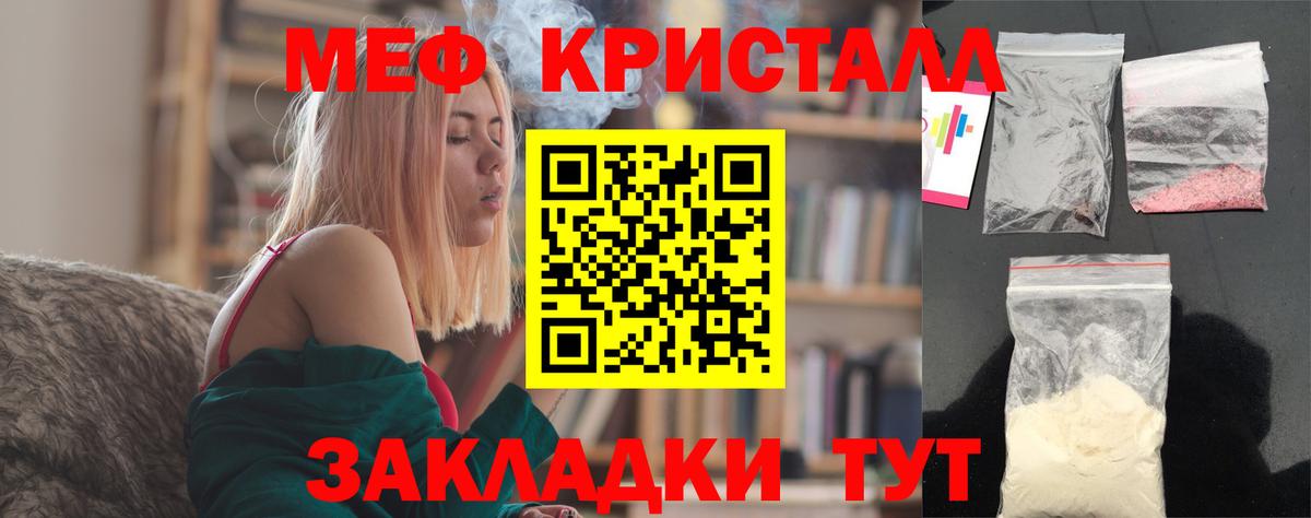 Меф мяу мяу мука Красногорск