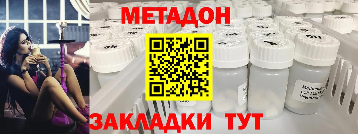 мега онион  Вход с VPN  Красногорск  Метадон белоснежный  МЕТАДОН VHQ 