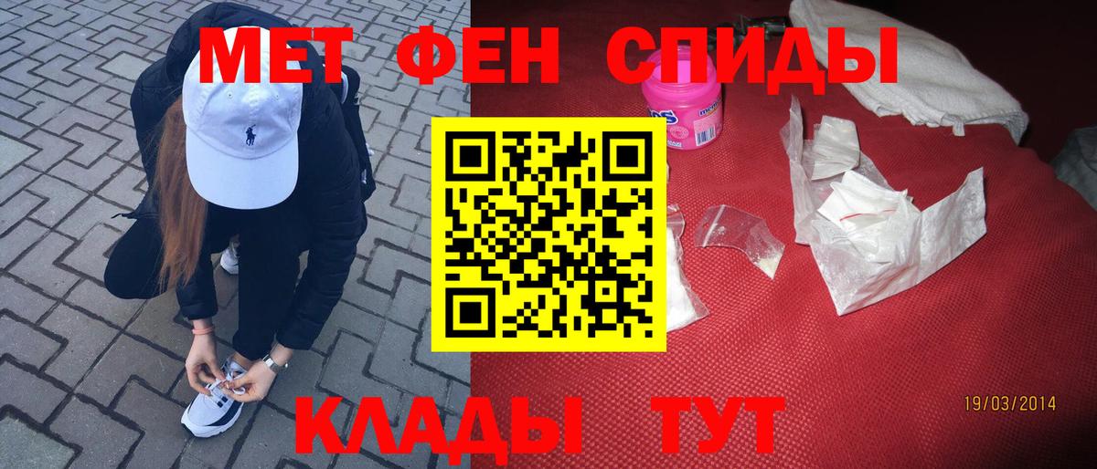 МЕТАМФЕТАМИН витя Красногорск