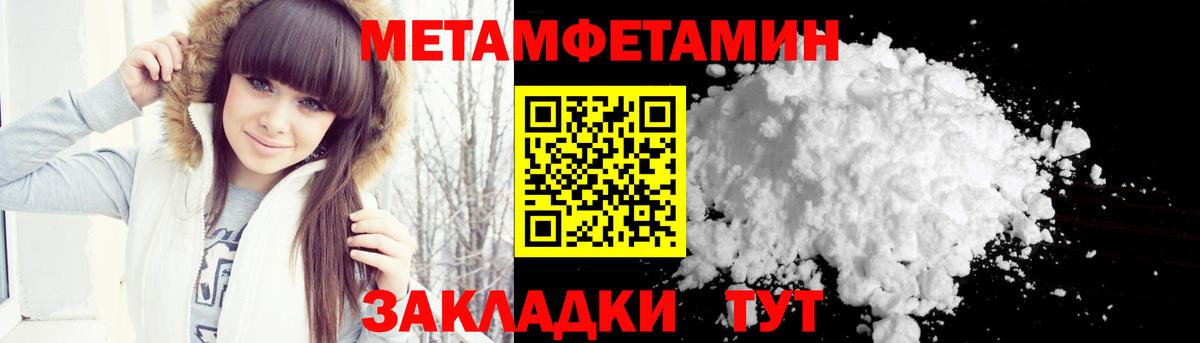 Красногорск  МЕТАМФЕТАМИН витя  МЕТАМФЕТАМИН  Вход с VPN 