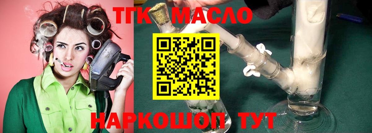 Дистиллят ТГК вейп с тгк  Дистиллят ТГК вейп  Красногорск  Вход с VPN 
