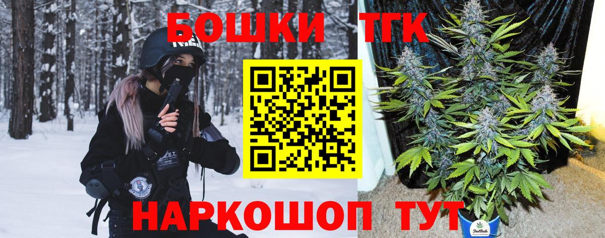 Шишки марихуана AK-47  Бошки марихуана семена  Вход с VPN  Канабис сатива  Каннабис конопля  Красногорск 